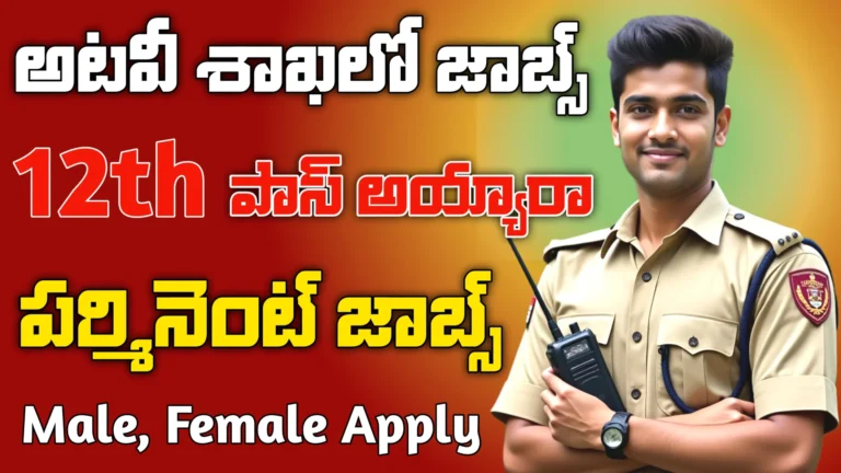 APPSC Forest Beat Officer Notification 2025