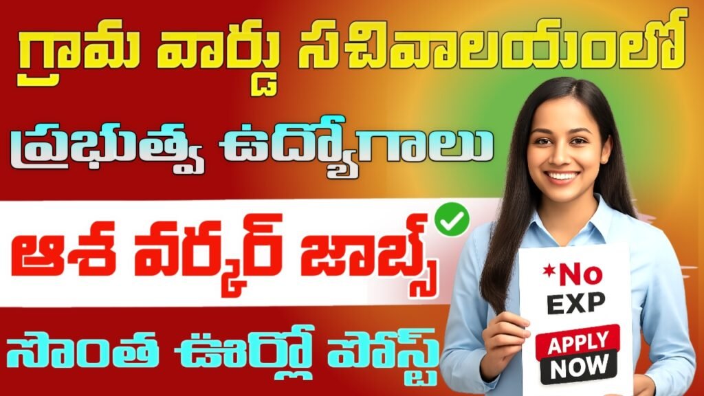 ASHA Worker Recruitment 2025 in Andhra Pradesh