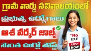 ASHA Worker Recruitment 2025 in Andhra Pradesh