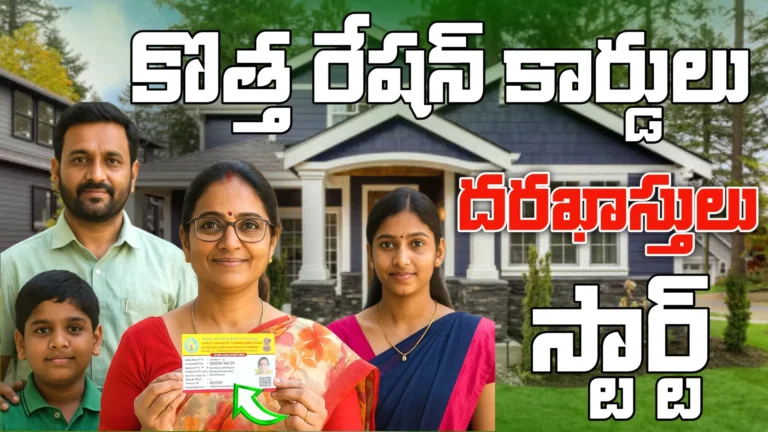 Andhra Pradesh Ration Card 2025