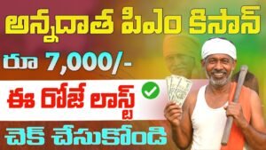 Annadata Sukhibhava Scheme