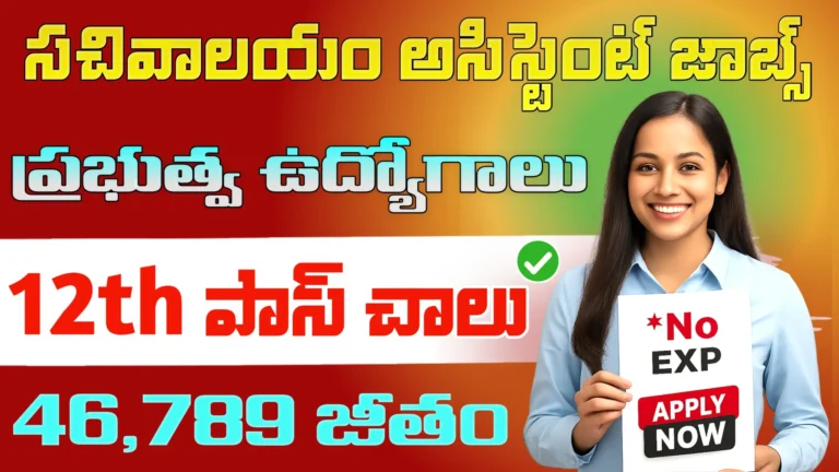 CSIR-IIP Junior Secretariat Assistant