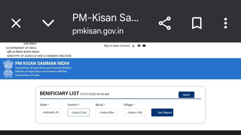 పిఎం కిసాన్ అర్హుల లిస్ట్