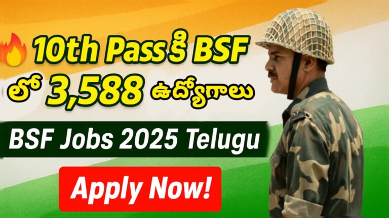 BSF Recruitment 2025