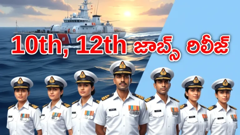 Indian Coast Guard Recruitment 2025