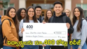 AP Fee Reimbursement Payment Status