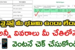 AP Meebhoomi Land Records Check Online