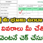 AP Meebhoomi Land Records Check Online