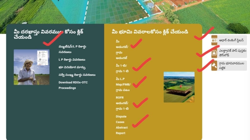 Ap meebhoomi official website 