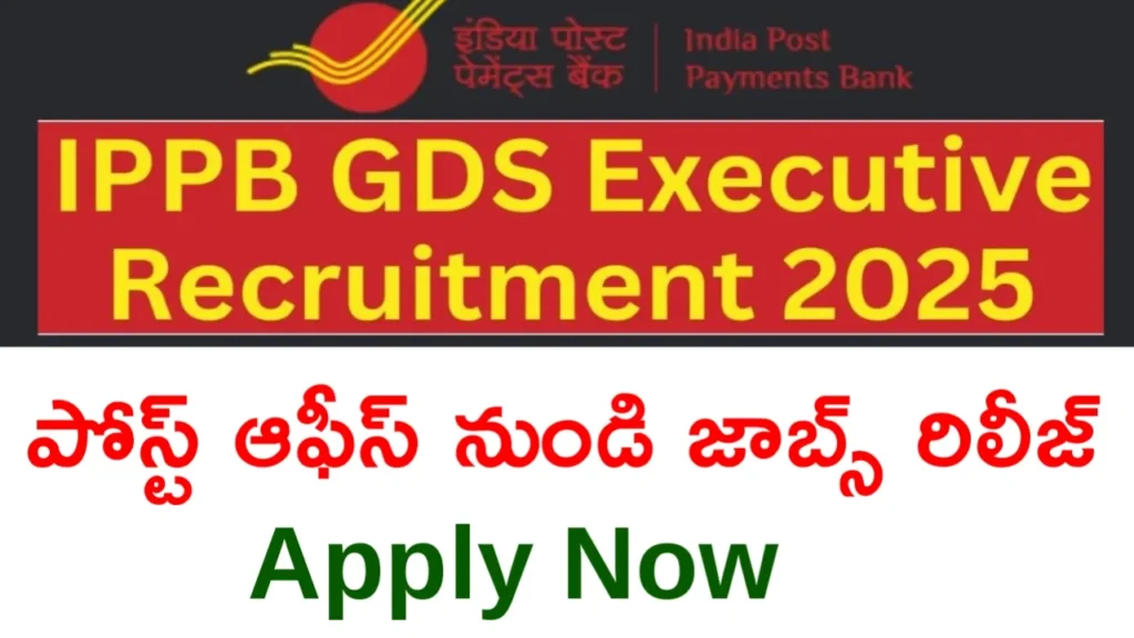 IPPB Executive Recruitment 2025