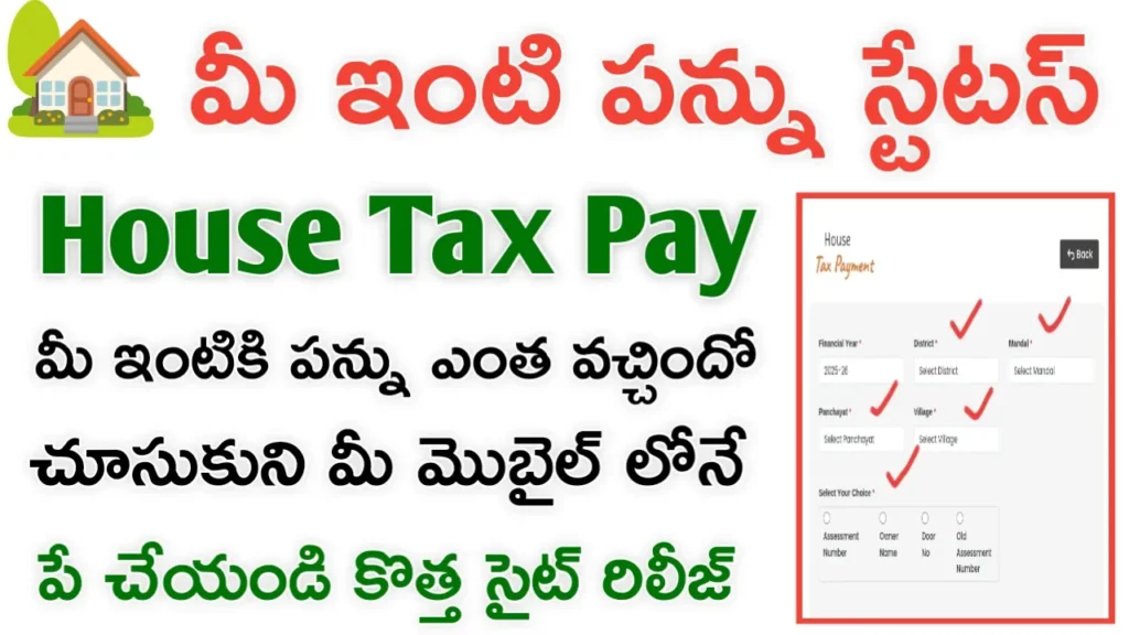 Property Tax Payment Online 2025