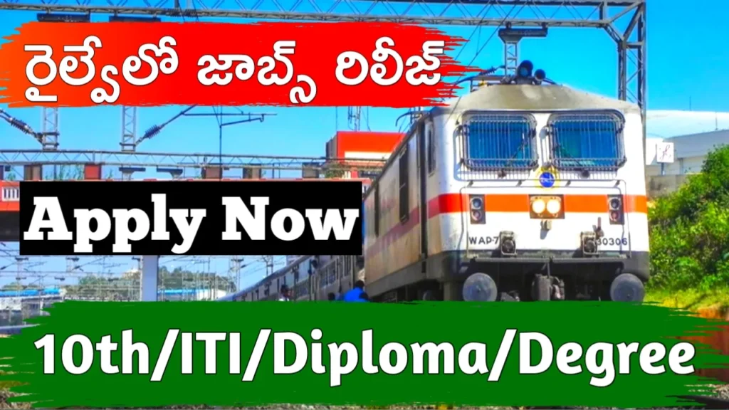 RRC Railway Recruitment 2025