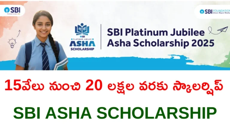 SBI Asha Scholarship 2025