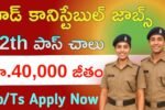 SSC Head Constable Recruitment 2025