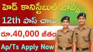 SSC Head Constable Recruitment 2025