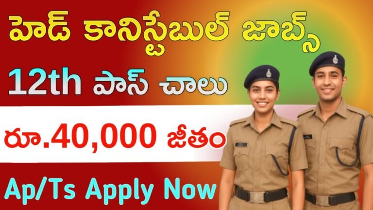 SSC Head Constable Recruitment 2025