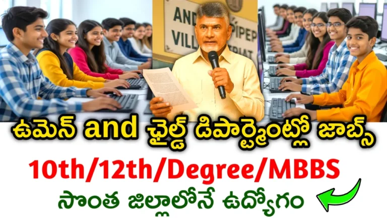 WCD District Recruitment 2025