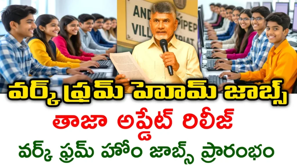 Work From Home Jobs 2025