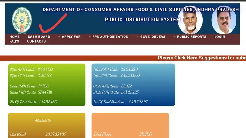 ap-ration-card-status