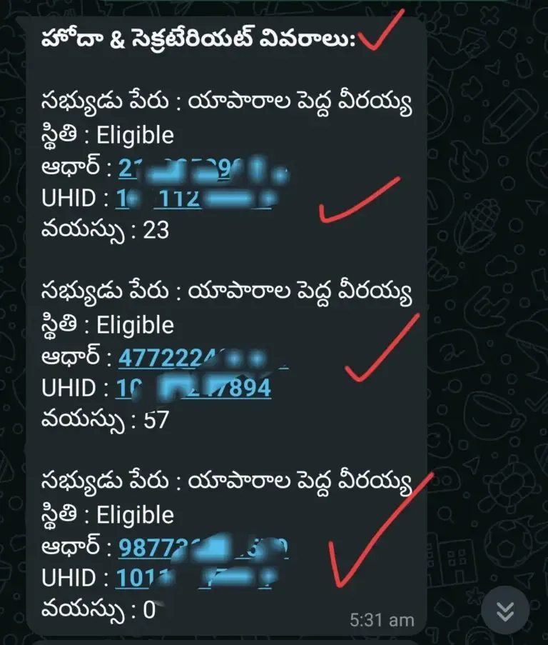 ntr ఆరోగ్యశ్రీ స్టేటస్