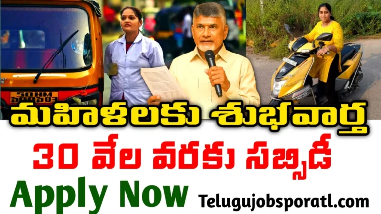 AP DWCRA Women EV Subsidy 2025