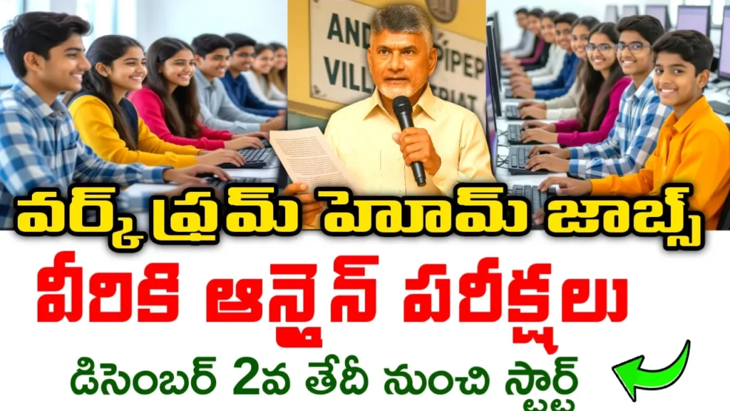 AP Kaushalam Exams Update 2025