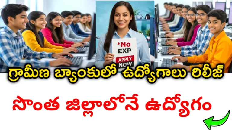 APGB Recruitment 2025