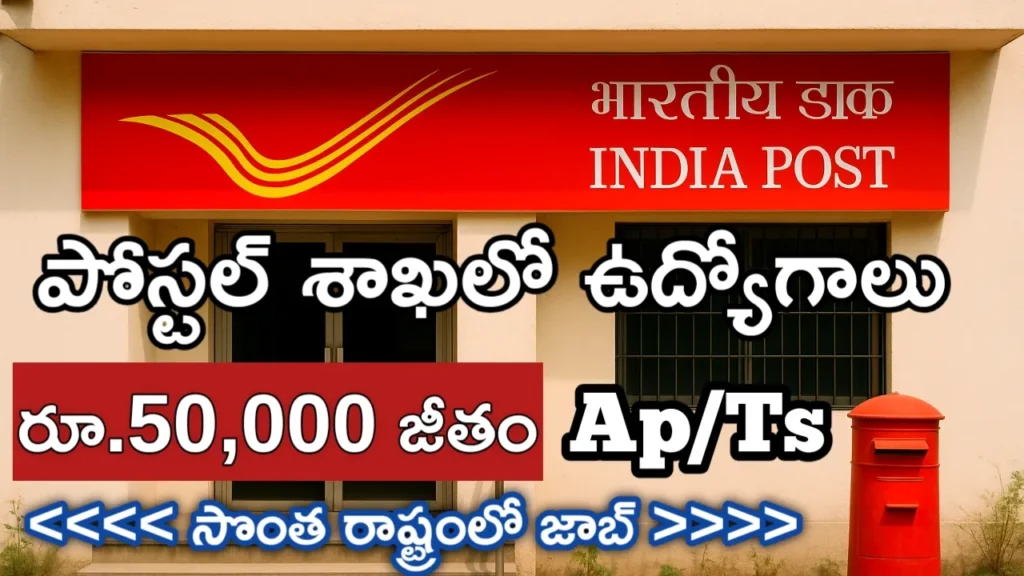 IPPB Recruitment 2025