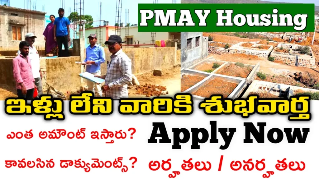PMAY-G 2.0 Housing Scheme 2025