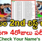AP Kaushalam Exam New Schedule 2025