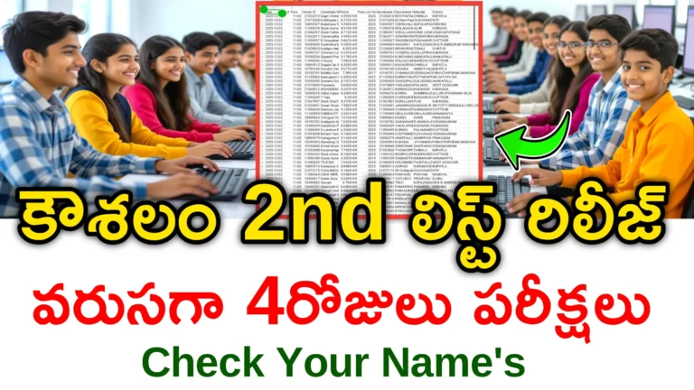 AP Kaushalam Exam New Schedule 2025