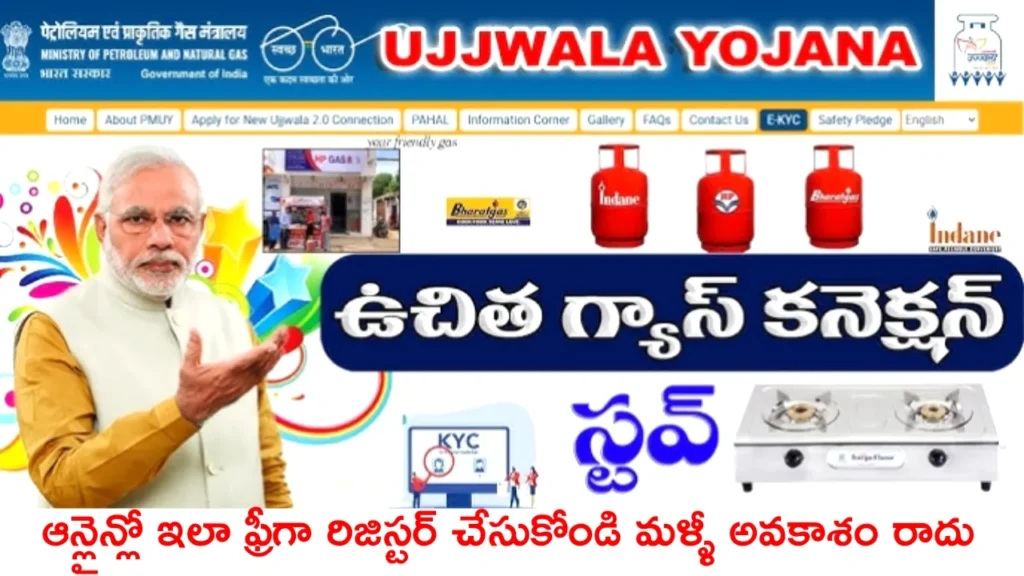 PM Ujjwala Yojana apply online 2026