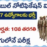 SSC GD Constable Recruitment 2026