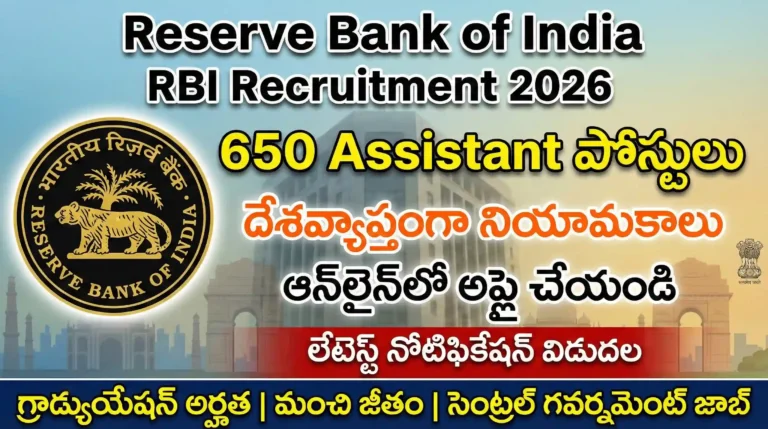 RBI Assistant Recruitment 2026