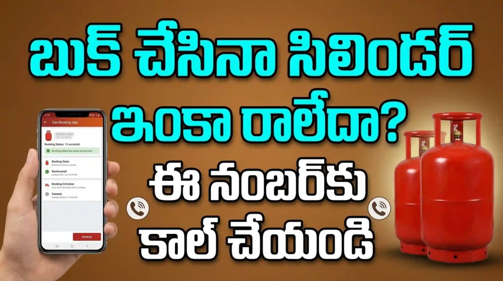 Gas Cylinder Delivery Late