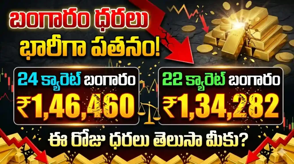 Gold Rate Today 25 March 2026