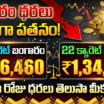 Gold Rate Today 25 March 2026
