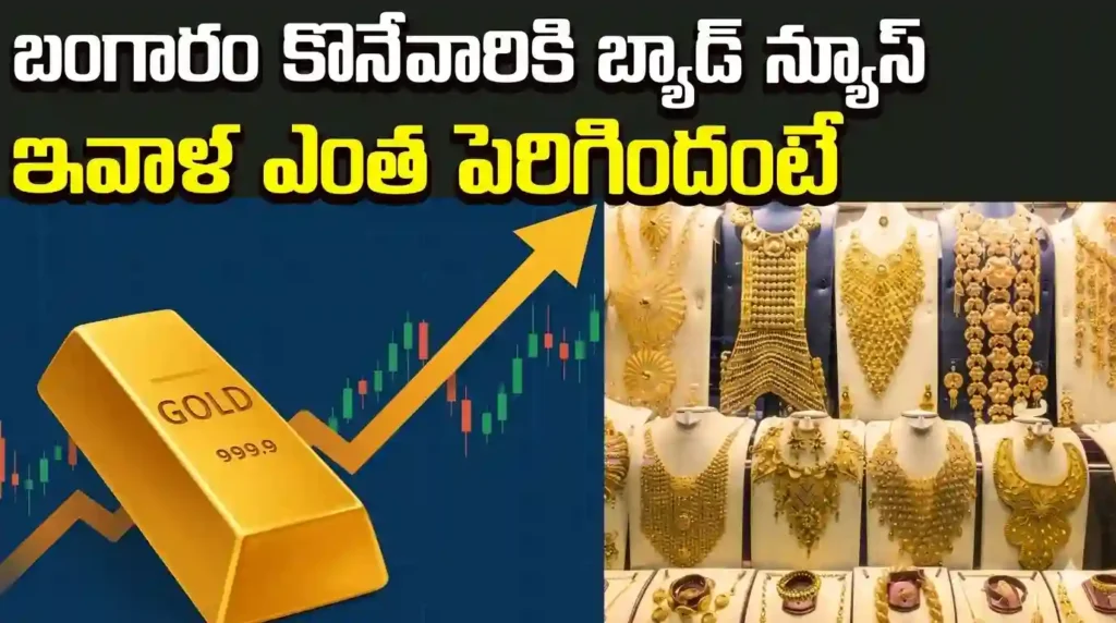 Gold Rate Today 31 March 2026