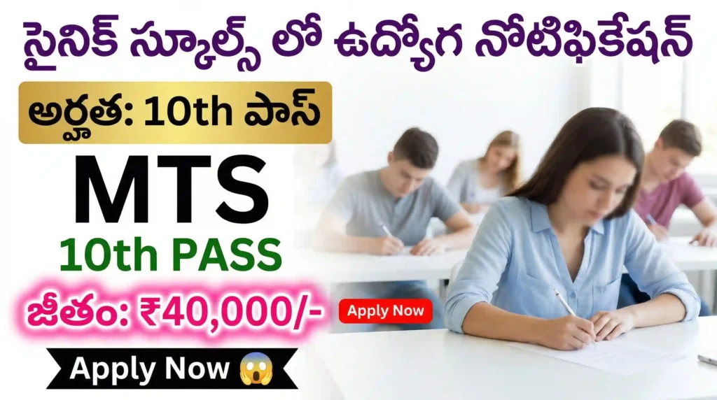 Sainik School Amaravathinagar Recruitment 2026