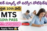 Sainik School Amaravathinagar Recruitment 2026