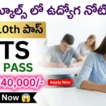 Sainik School Amaravathinagar Recruitment 2026